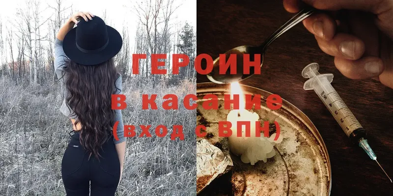 ГЕРОИН Heroin  Курчалой 